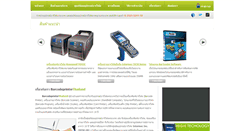 Desktop Screenshot of barcodeprinterthailand.com