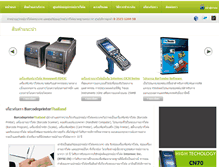 Tablet Screenshot of barcodeprinterthailand.com